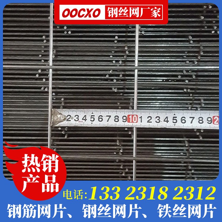 50*50*3钢丝网