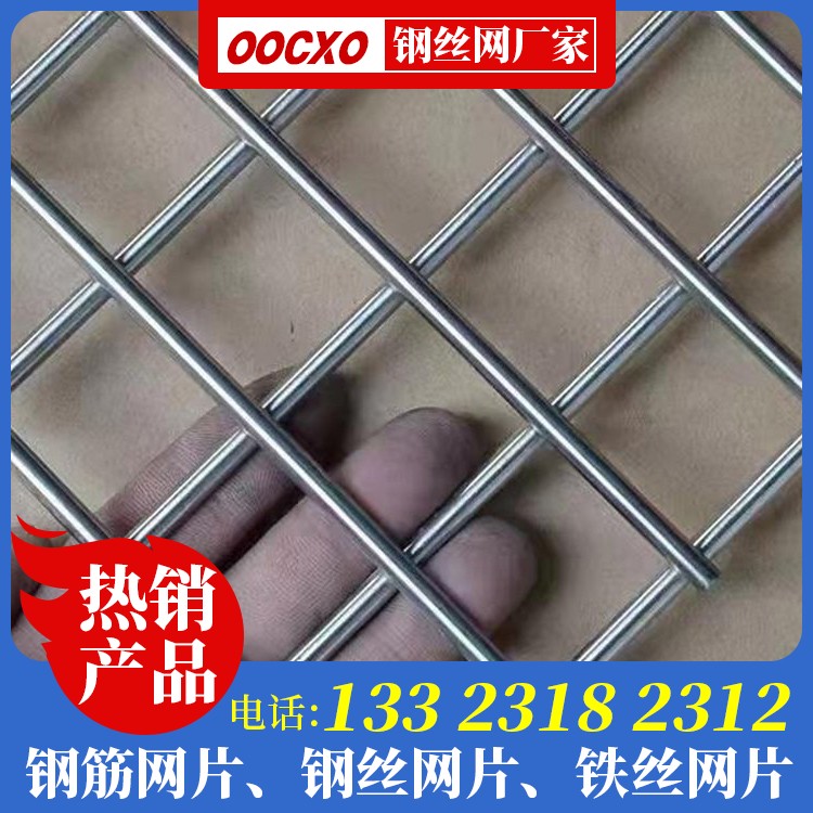 钢丝网厂家在哪里 16钢丝网片 防裂钢丝网厂 地热钢丝网片