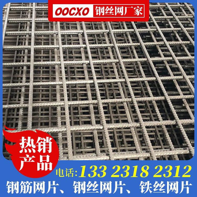 钢混结构用钢丝网
