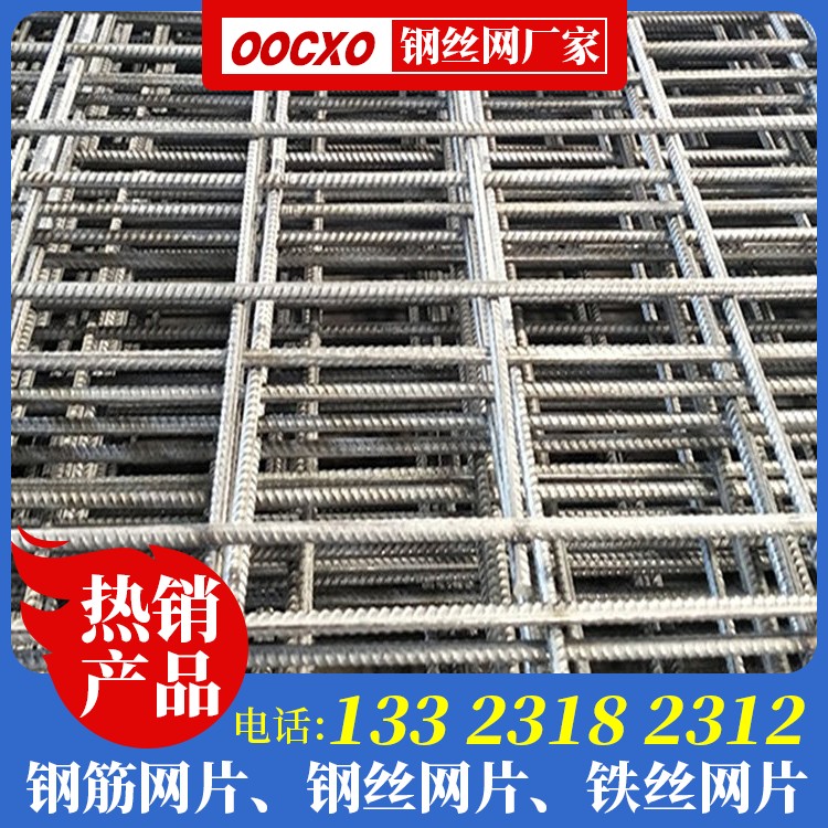 钢结构屋面钢丝网多少钱 0.4钢丝网生产厂家 混凝土焊接钢筋网片 外墙保温用钢丝网多少钱