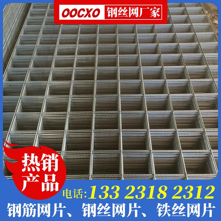 18号钢丝网片