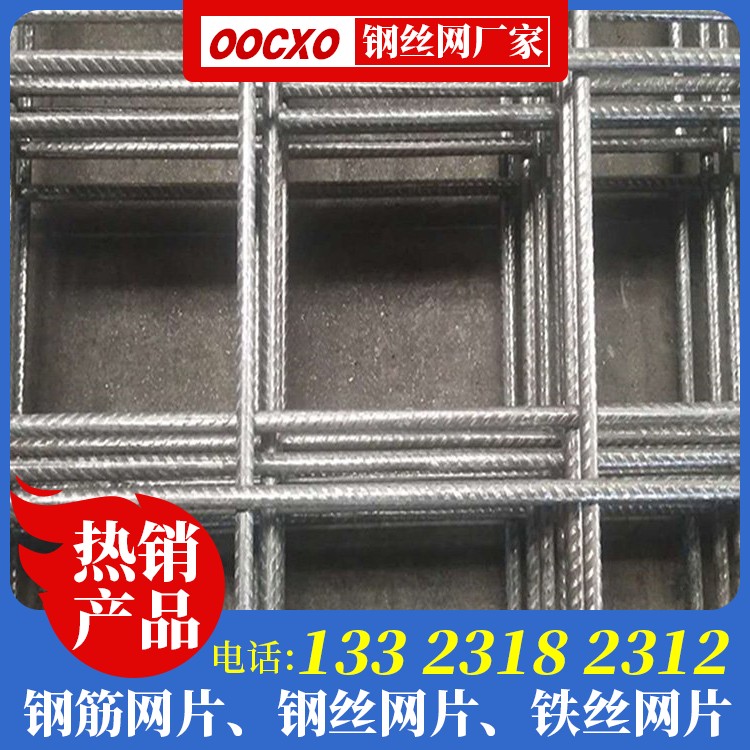 18号钢丝网片