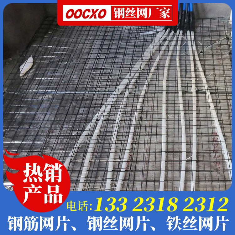 6钢丝网片