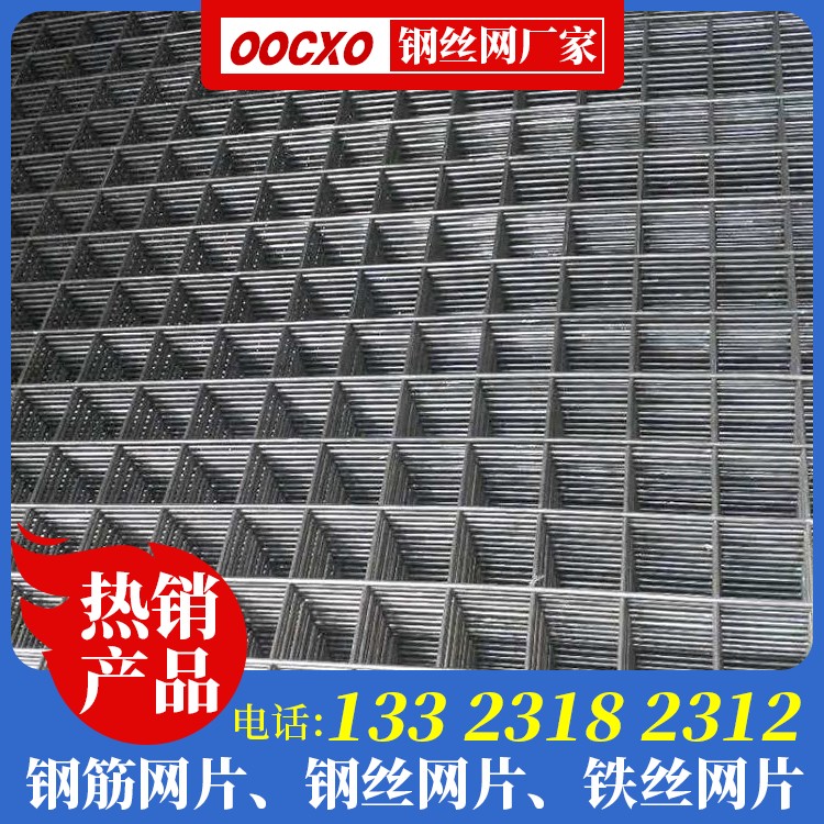 50钢丝网片