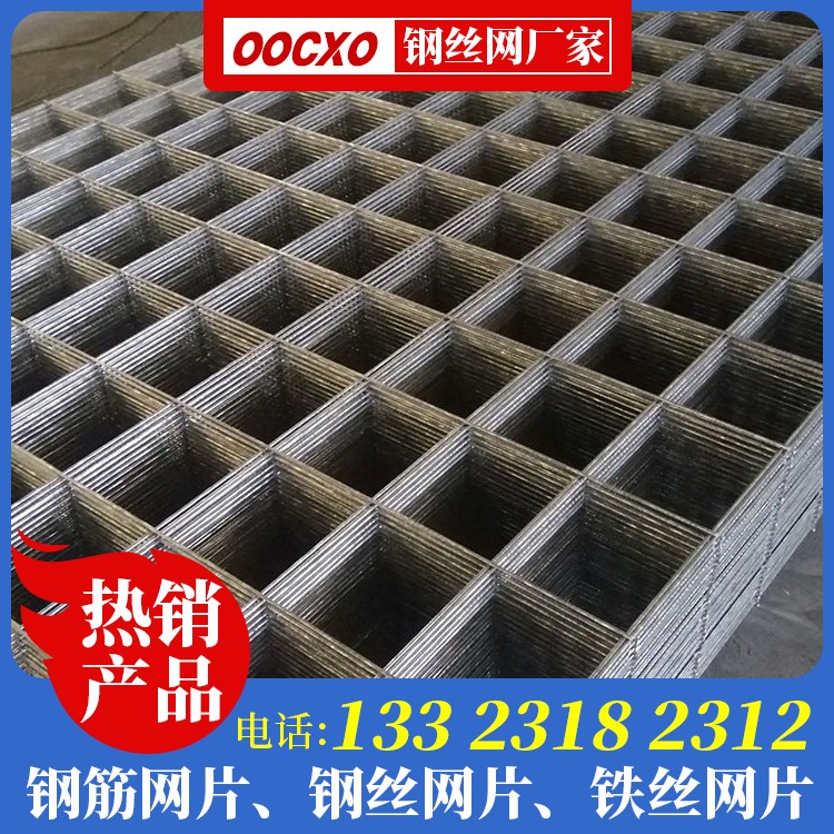 定型钢筋焊接网厂 钢丝网片价格多少钱 墙面加钢丝网多少钱 墙面钢丝网价格
